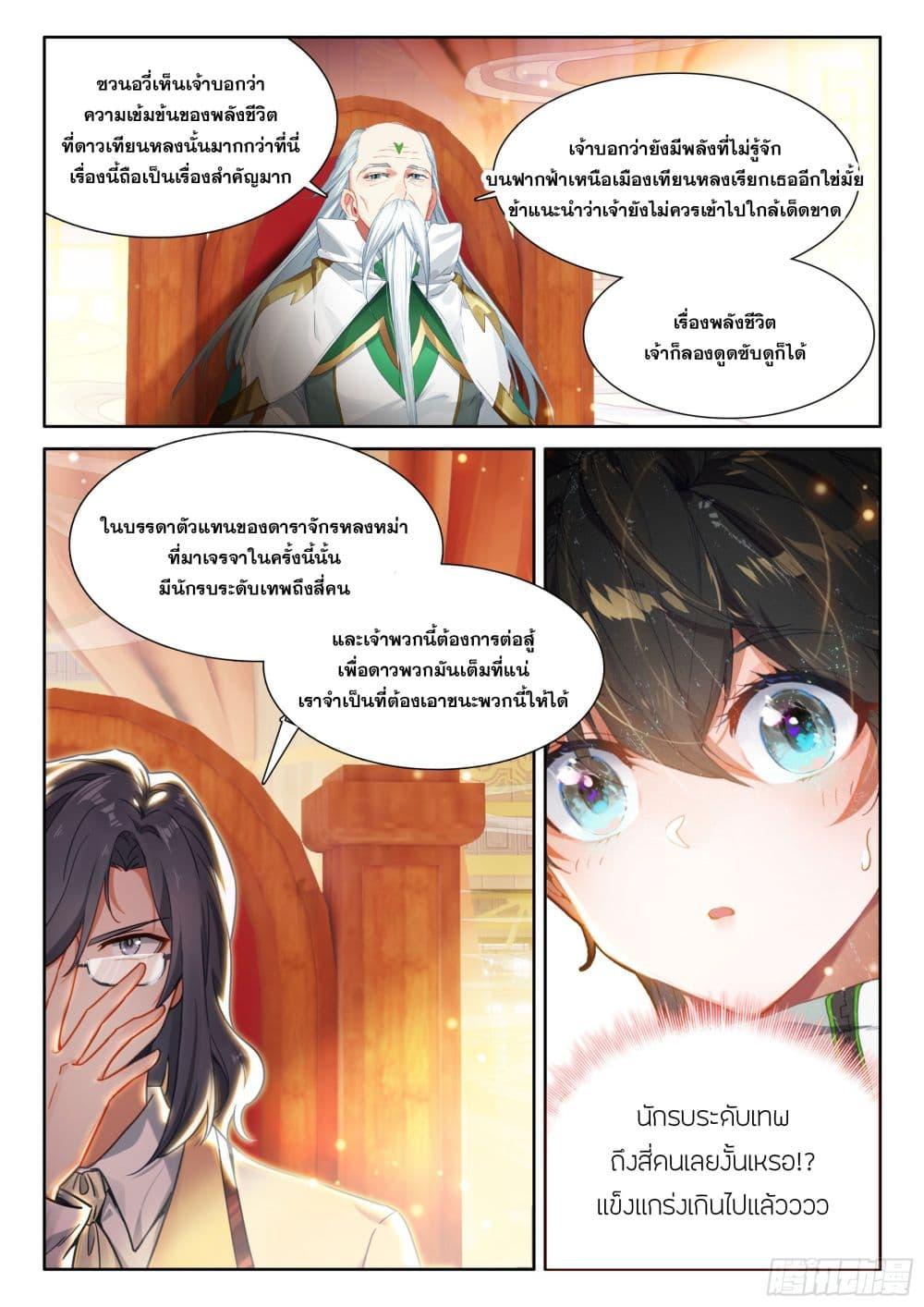 Manga-lc-com อ่านมังงะ อ่านการ์ตูน ออนไลน์ ฟรี Douluo Dalu IV ตอนที่ 1 2 3 4 5 6 7 8 9 10 11 12 13 14 ฟรี ไม่มีโฆษณา Manga-lc - อ่าน มังงะ อ่าน การ์ตูน ออนไลน์ อ่านมังงะ ฟรี