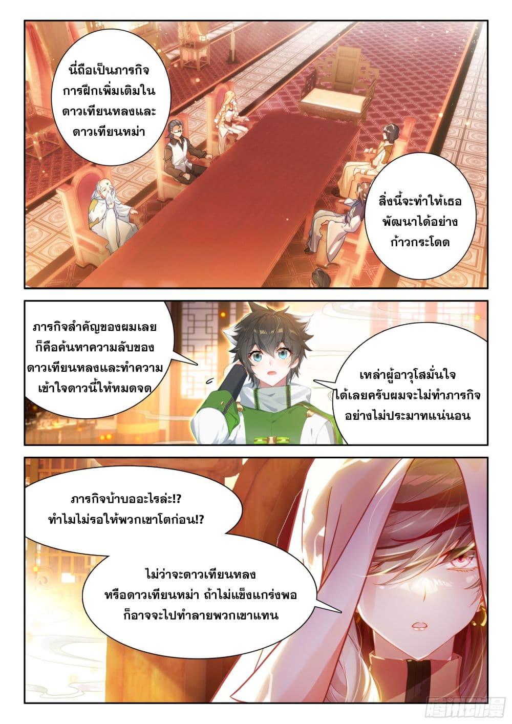 Manga-lc-com อ่านมังงะ อ่านการ์ตูน ออนไลน์ ฟรี Douluo Dalu IV ตอนที่ 1 2 3 4 5 6 7 8 9 10 11 12 13 14 ฟรี ไม่มีโฆษณา Manga-lc - อ่าน มังงะ อ่าน การ์ตูน ออนไลน์ อ่านมังงะ ฟรี