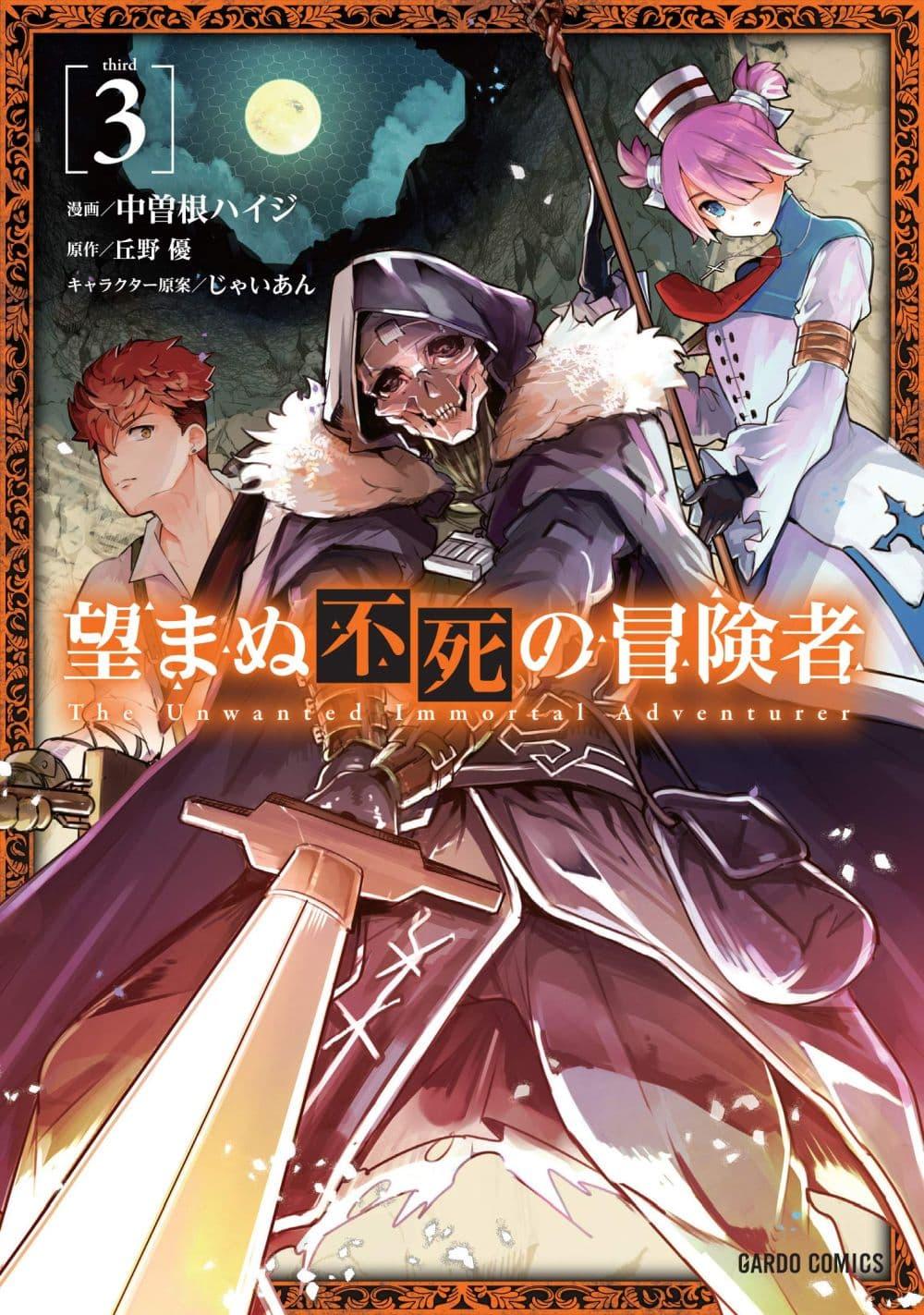 Manga-lc-com อ่านมังงะ อ่านการ์ตูน ออนไลน์ ฟรี The Unwanted Undead Adventurer ตอนที่ 1 2 3 4 5 6 7 8 9 10 11 12 13 14 ฟรี ไม่มีโฆษณา Manga-lc - อ่าน มังงะ อ่าน การ์ตูน ออนไลน์ อ่านมังงะ ฟรี