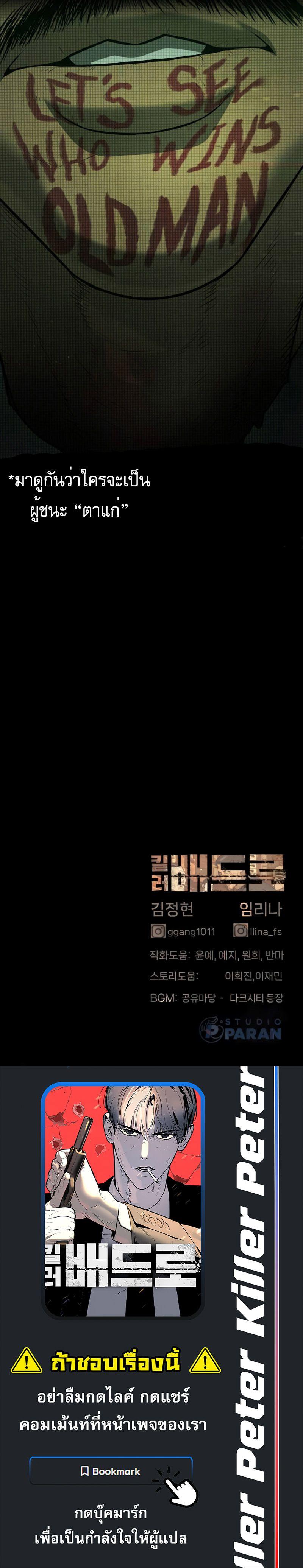 Manga-lc-com อ่านมังงะ อ่านการ์ตูน ออนไลน์ ฟรี Killer Peter ตอนที่ 1 2 3 4 5 6 7 8 9 10 11 12 13 14 ฟรี ไม่มีโฆษณา Manga-lc - อ่าน มังงะ อ่าน การ์ตูน ออนไลน์ อ่านมังงะ ฟรี