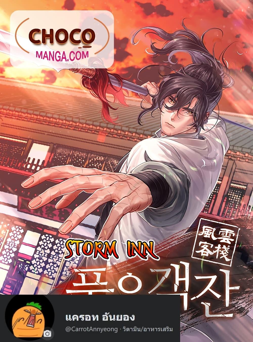 Manga-lc-com อ่านมังงะ อ่านการ์ตูน ออนไลน์ ฟรี Storm Inn ตอนที่ 1 2 3 4 5 6 7 8 9 10 11 12 13 14 ฟรี ไม่มีโฆษณา Manga-lc - อ่าน มังงะ อ่าน การ์ตูน ออนไลน์ อ่านมังงะ ฟรี