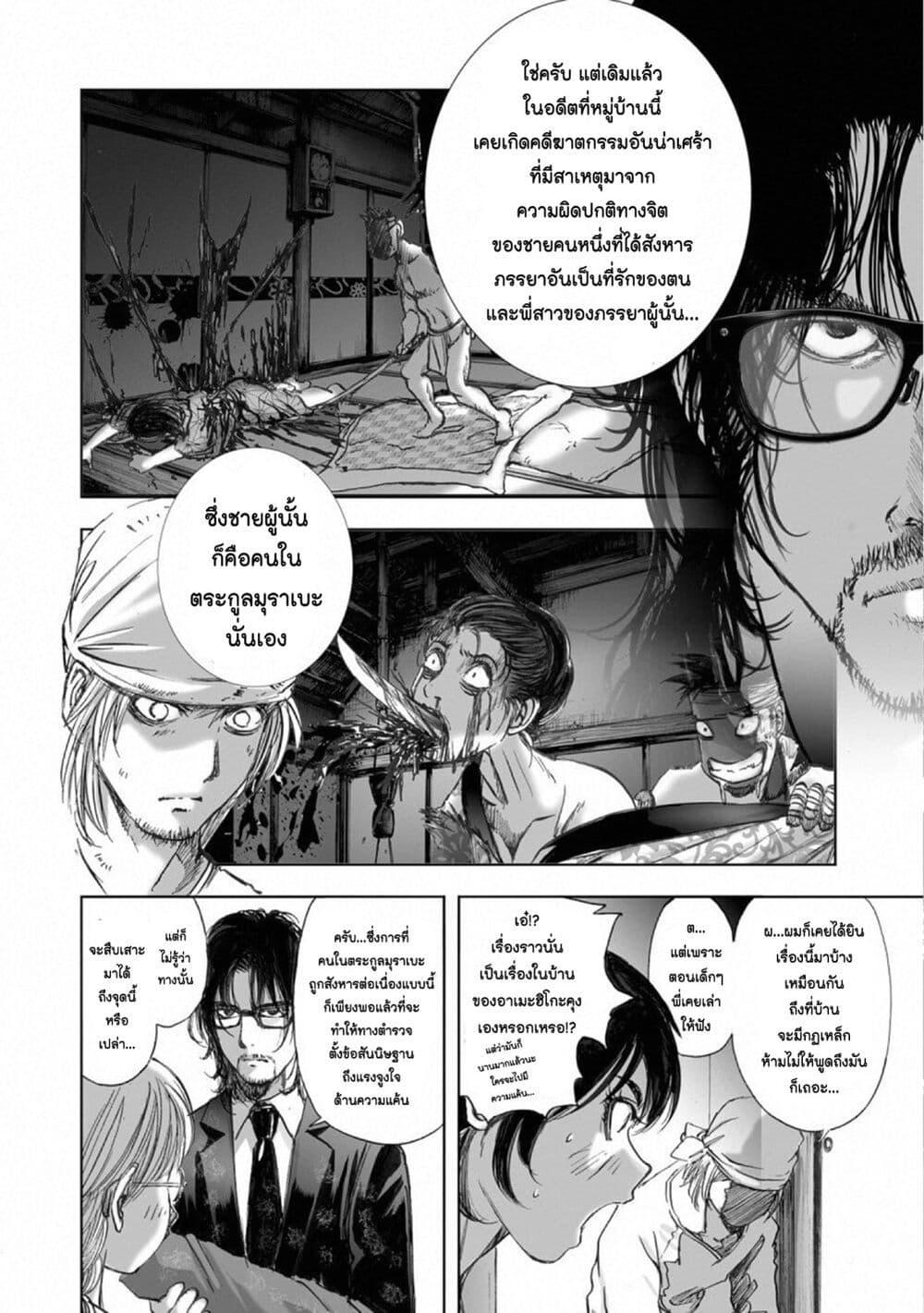 Manga-lc-com อ่านมังงะ อ่านการ์ตูน ออนไลน์ ฟรี Mura Matsuri ตอนที่ 1 2 3 4 5 6 7 8 9 10 11 12 13 14 ฟรี ไม่มีโฆษณา Manga-lc - อ่าน มังงะ อ่าน การ์ตูน ออนไลน์ อ่านมังงะ ฟรี
