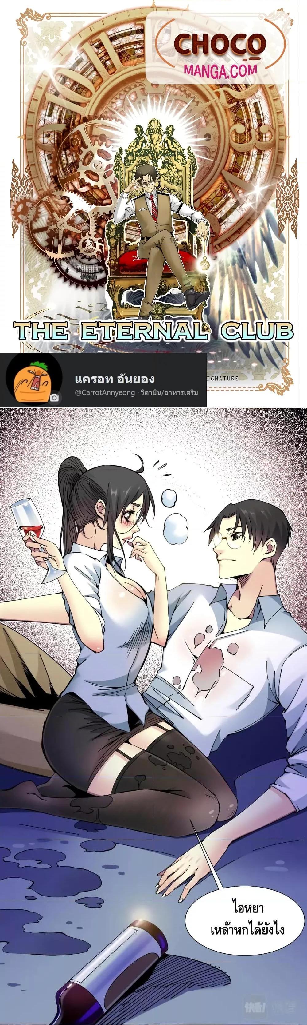 Manga-lc-com อ่านมังงะ อ่านการ์ตูน ออนไลน์ ฟรี TheEternalClu ตอนที่ 1 2 3 4 5 6 7 8 9 10 11 12 13 14 ฟรี ไม่มีโฆษณา Manga-lc - อ่าน มังงะ อ่าน การ์ตูน ออนไลน์ อ่านมังงะ ฟรี