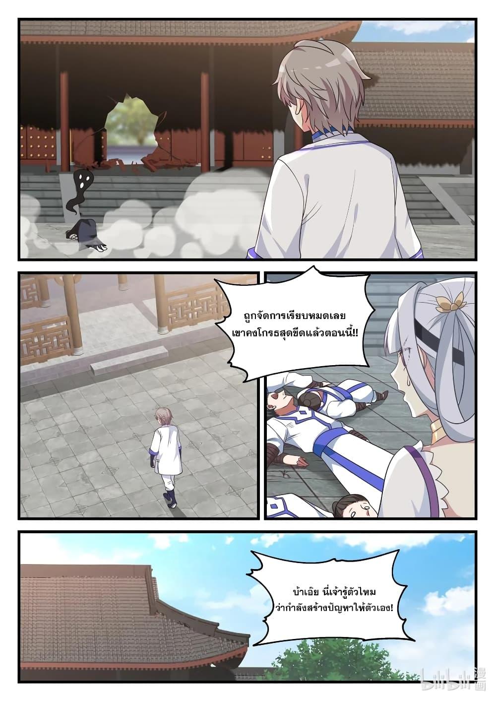 Manga-lc-com อ่านมังงะ อ่านการ์ตูน ออนไลน์ ฟรี Martial God Asura ตอนที่ 1 2 3 4 5 6 7 8 9 10 11 12 13 14 ฟรี ไม่มีโฆษณา Manga-lc - อ่าน มังงะ อ่าน การ์ตูน ออนไลน์ อ่านมังงะ ฟรี