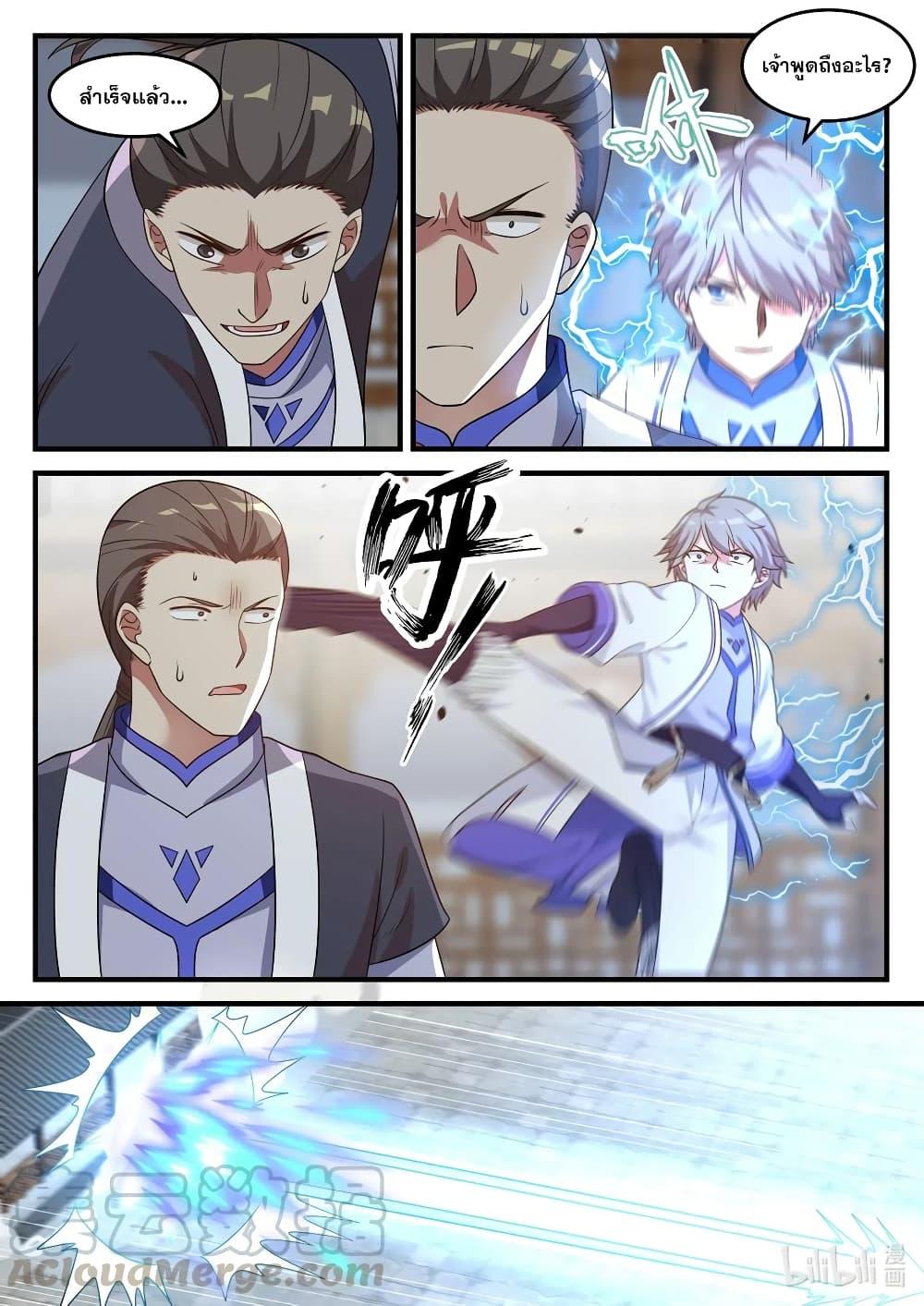 Manga-lc-com อ่านมังงะ อ่านการ์ตูน ออนไลน์ ฟรี Martial God Asura ตอนที่ 1 2 3 4 5 6 7 8 9 10 11 12 13 14 ฟรี ไม่มีโฆษณา Manga-lc - อ่าน มังงะ อ่าน การ์ตูน ออนไลน์ อ่านมังงะ ฟรี