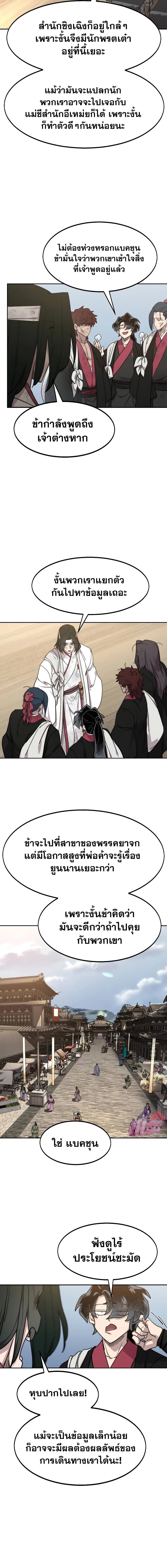 Manga-lc-com อ่านมังงะ อ่านการ์ตูน ออนไลน์ ฟรี Return of the Flowery Mountain Sect ตอนที่ 1 2 3 4 5 6 7 8 9 10 11 12 13 14 ฟรี ไม่มีโฆษณา Manga-lc - อ่าน มังงะ อ่าน การ์ตูน ออนไลน์ อ่านมังงะ ฟรี