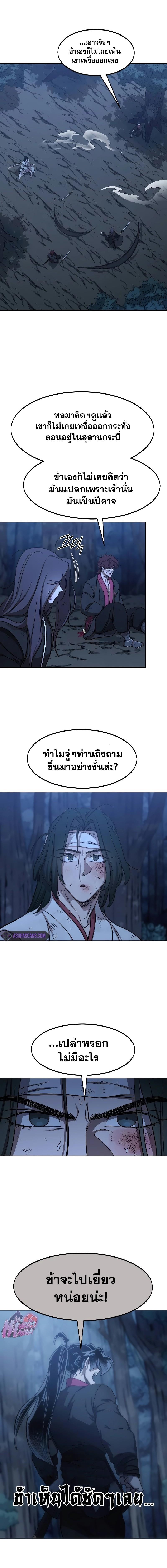 Manga-lc-com อ่านมังงะ อ่านการ์ตูน ออนไลน์ ฟรี Return of the Flowery Mountain Sect ตอนที่ 1 2 3 4 5 6 7 8 9 10 11 12 13 14 ฟรี ไม่มีโฆษณา Manga-lc - อ่าน มังงะ อ่าน การ์ตูน ออนไลน์ อ่านมังงะ ฟรี