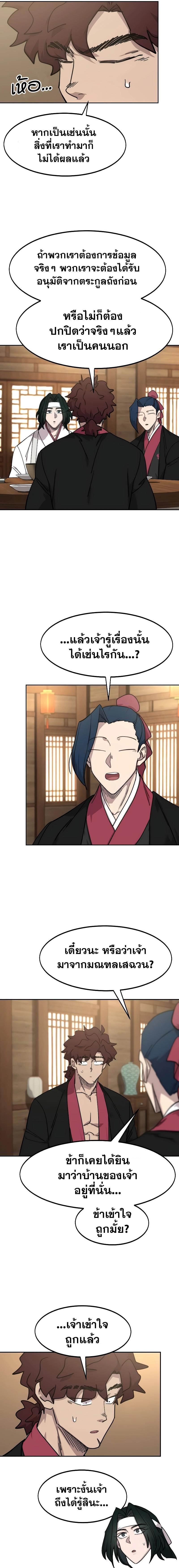 Manga-lc-com อ่านมังงะ อ่านการ์ตูน ออนไลน์ ฟรี Return of the Flowery Mountain Sect ตอนที่ 1 2 3 4 5 6 7 8 9 10 11 12 13 14 ฟรี ไม่มีโฆษณา Manga-lc - อ่าน มังงะ อ่าน การ์ตูน ออนไลน์ อ่านมังงะ ฟรี