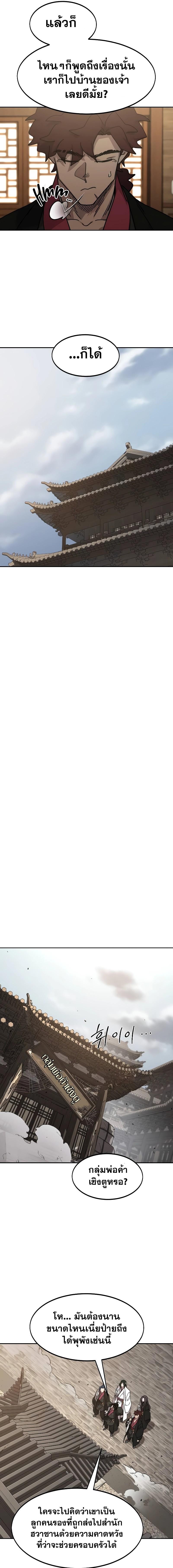 Manga-lc-com อ่านมังงะ อ่านการ์ตูน ออนไลน์ ฟรี Return of the Flowery Mountain Sect ตอนที่ 1 2 3 4 5 6 7 8 9 10 11 12 13 14 ฟรี ไม่มีโฆษณา Manga-lc - อ่าน มังงะ อ่าน การ์ตูน ออนไลน์ อ่านมังงะ ฟรี