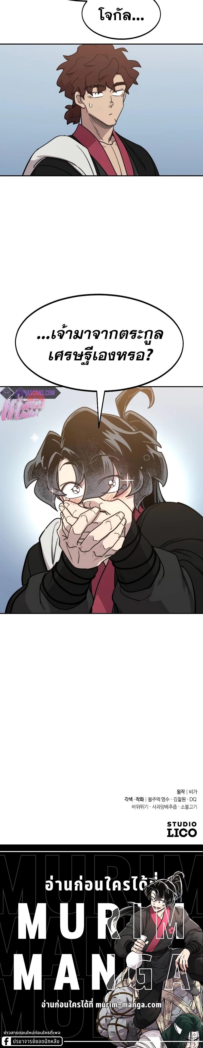 Manga-lc-com อ่านมังงะ อ่านการ์ตูน ออนไลน์ ฟรี Return of the Flowery Mountain Sect ตอนที่ 1 2 3 4 5 6 7 8 9 10 11 12 13 14 ฟรี ไม่มีโฆษณา Manga-lc - อ่าน มังงะ อ่าน การ์ตูน ออนไลน์ อ่านมังงะ ฟรี