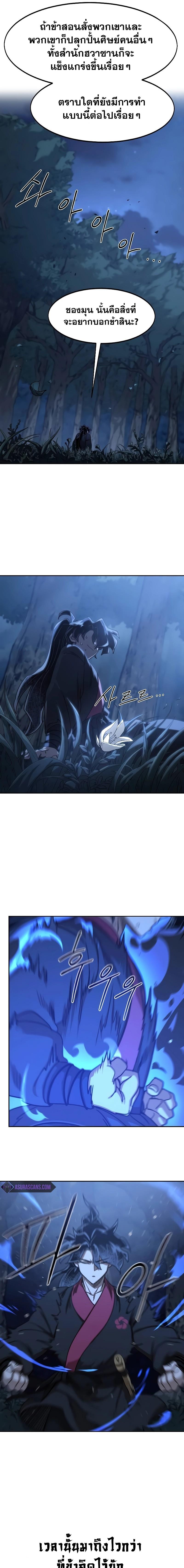 Manga-lc-com อ่านมังงะ อ่านการ์ตูน ออนไลน์ ฟรี Return of the Flowery Mountain Sect ตอนที่ 1 2 3 4 5 6 7 8 9 10 11 12 13 14 ฟรี ไม่มีโฆษณา Manga-lc - อ่าน มังงะ อ่าน การ์ตูน ออนไลน์ อ่านมังงะ ฟรี