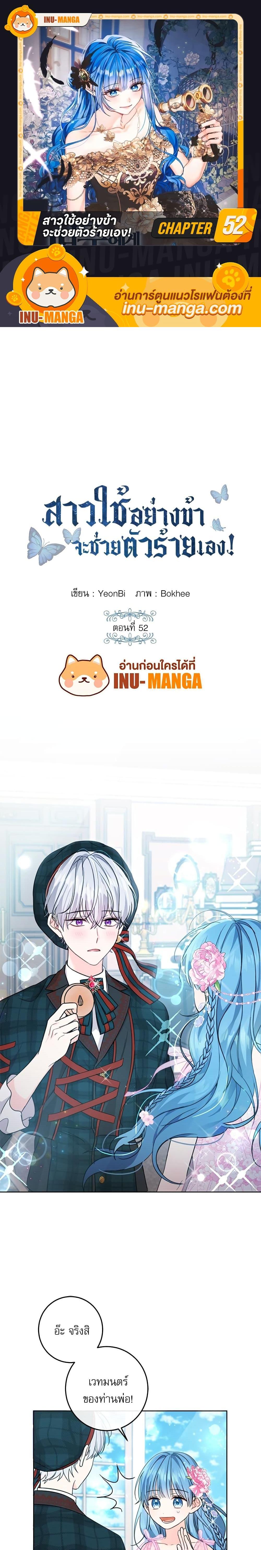 Manga-lc-com อ่านมังงะ อ่านการ์ตูน ออนไลน์ ฟรี Saving the Villain Who was Abandoned by the Female Lead ตอนที่ 1 2 3 4 5 6 7 8 9 10 11 12 13 14 ฟรี ไม่มีโฆษณา Manga-lc - อ่าน มังงะ อ่าน การ์ตูน ออนไลน์ อ่านมังงะ ฟรี