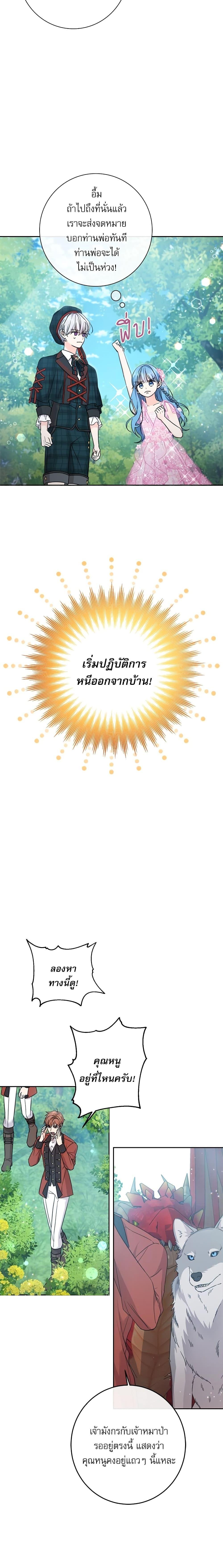 Manga-lc-com อ่านมังงะ อ่านการ์ตูน ออนไลน์ ฟรี Saving the Villain Who was Abandoned by the Female Lead ตอนที่ 1 2 3 4 5 6 7 8 9 10 11 12 13 14 ฟรี ไม่มีโฆษณา Manga-lc - อ่าน มังงะ อ่าน การ์ตูน ออนไลน์ อ่านมังงะ ฟรี