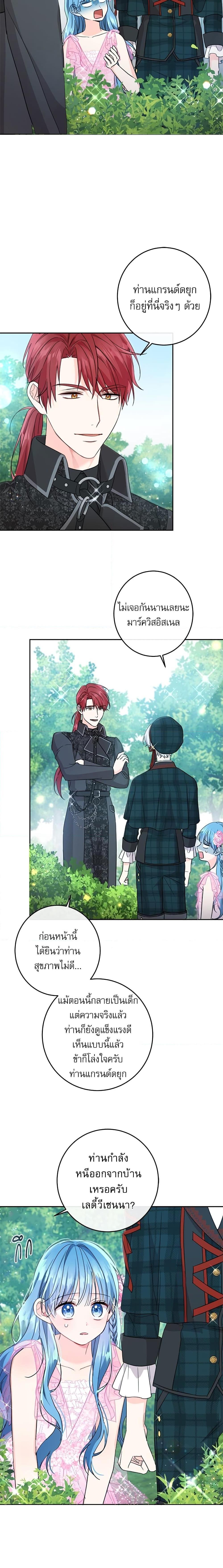 Manga-lc-com อ่านมังงะ อ่านการ์ตูน ออนไลน์ ฟรี Saving the Villain Who was Abandoned by the Female Lead ตอนที่ 1 2 3 4 5 6 7 8 9 10 11 12 13 14 ฟรี ไม่มีโฆษณา Manga-lc - อ่าน มังงะ อ่าน การ์ตูน ออนไลน์ อ่านมังงะ ฟรี