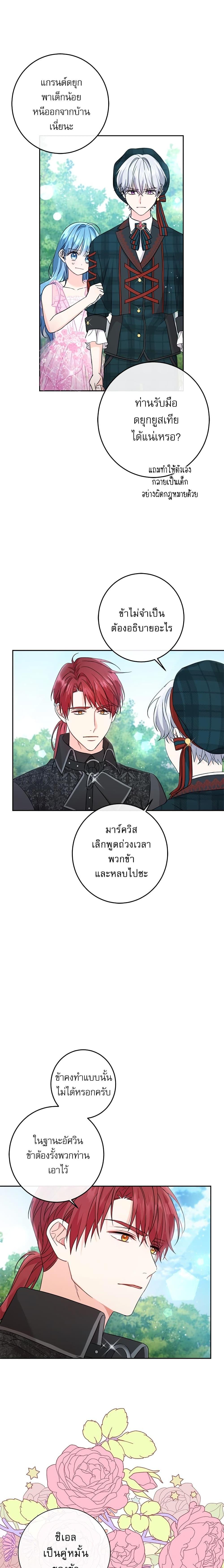 Manga-lc-com อ่านมังงะ อ่านการ์ตูน ออนไลน์ ฟรี Saving the Villain Who was Abandoned by the Female Lead ตอนที่ 1 2 3 4 5 6 7 8 9 10 11 12 13 14 ฟรี ไม่มีโฆษณา Manga-lc - อ่าน มังงะ อ่าน การ์ตูน ออนไลน์ อ่านมังงะ ฟรี