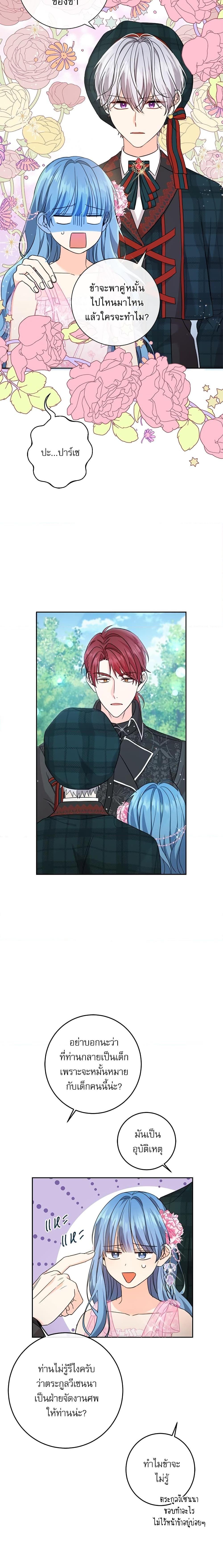 Manga-lc-com อ่านมังงะ อ่านการ์ตูน ออนไลน์ ฟรี Saving the Villain Who was Abandoned by the Female Lead ตอนที่ 1 2 3 4 5 6 7 8 9 10 11 12 13 14 ฟรี ไม่มีโฆษณา Manga-lc - อ่าน มังงะ อ่าน การ์ตูน ออนไลน์ อ่านมังงะ ฟรี