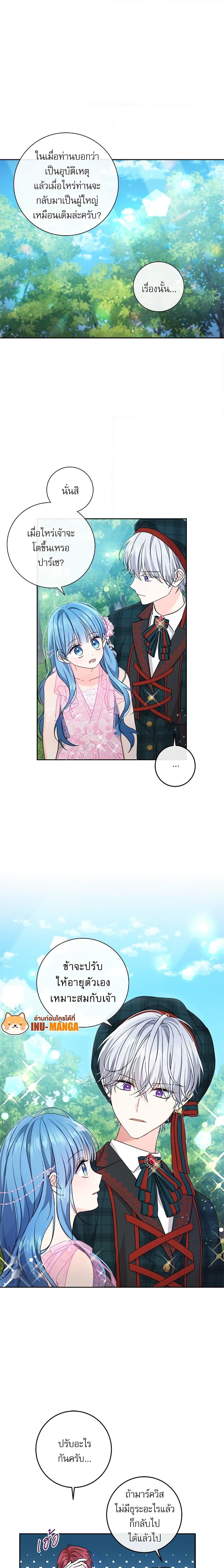 Manga-lc-com อ่านมังงะ อ่านการ์ตูน ออนไลน์ ฟรี Saving the Villain Who was Abandoned by the Female Lead ตอนที่ 1 2 3 4 5 6 7 8 9 10 11 12 13 14 ฟรี ไม่มีโฆษณา Manga-lc - อ่าน มังงะ อ่าน การ์ตูน ออนไลน์ อ่านมังงะ ฟรี