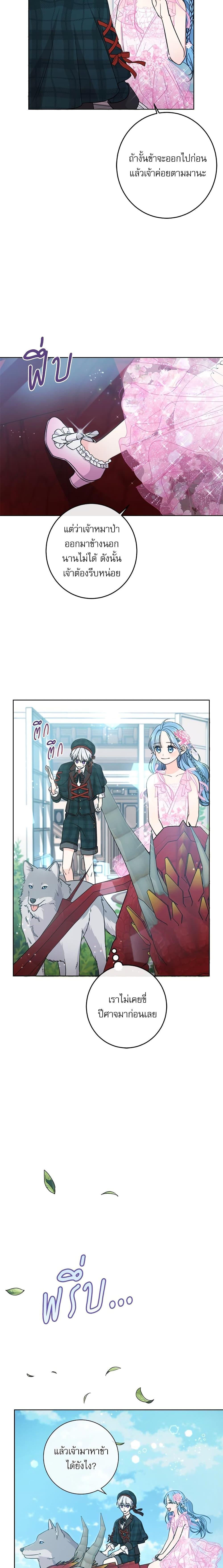 Manga-lc-com อ่านมังงะ อ่านการ์ตูน ออนไลน์ ฟรี Saving the Villain Who was Abandoned by the Female Lead ตอนที่ 1 2 3 4 5 6 7 8 9 10 11 12 13 14 ฟรี ไม่มีโฆษณา Manga-lc - อ่าน มังงะ อ่าน การ์ตูน ออนไลน์ อ่านมังงะ ฟรี
