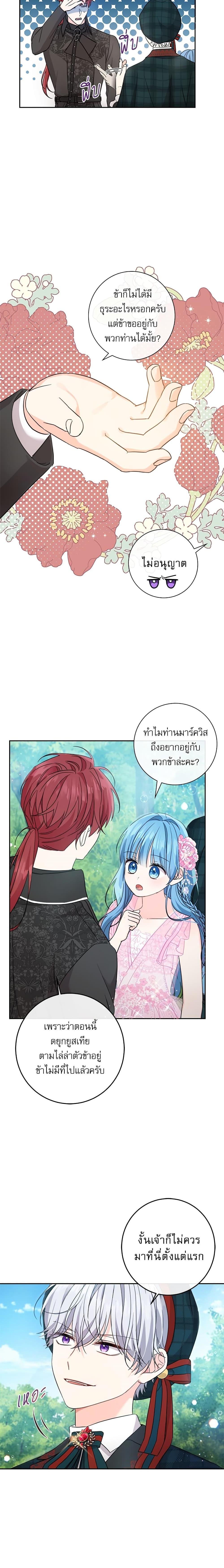 Manga-lc-com อ่านมังงะ อ่านการ์ตูน ออนไลน์ ฟรี Saving the Villain Who was Abandoned by the Female Lead ตอนที่ 1 2 3 4 5 6 7 8 9 10 11 12 13 14 ฟรี ไม่มีโฆษณา Manga-lc - อ่าน มังงะ อ่าน การ์ตูน ออนไลน์ อ่านมังงะ ฟรี