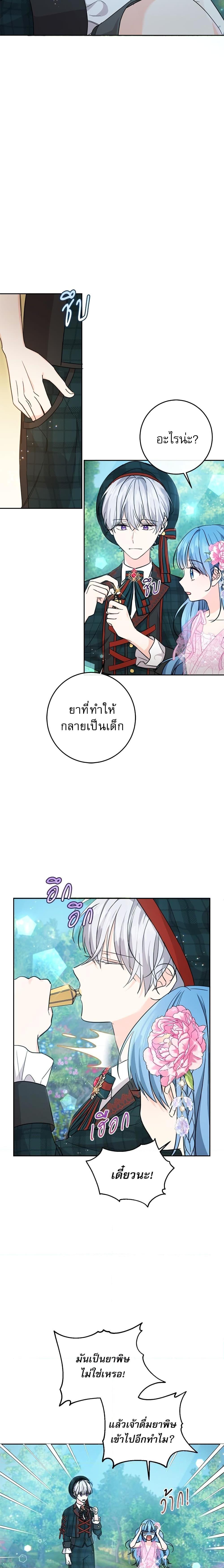 Manga-lc-com อ่านมังงะ อ่านการ์ตูน ออนไลน์ ฟรี Saving the Villain Who was Abandoned by the Female Lead ตอนที่ 1 2 3 4 5 6 7 8 9 10 11 12 13 14 ฟรี ไม่มีโฆษณา Manga-lc - อ่าน มังงะ อ่าน การ์ตูน ออนไลน์ อ่านมังงะ ฟรี
