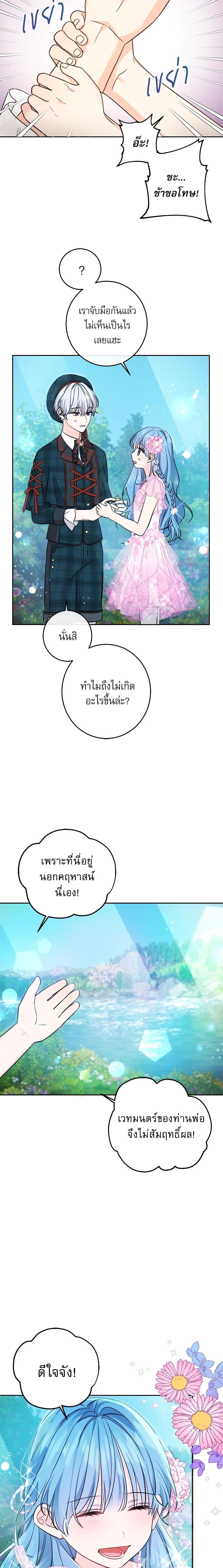 Manga-lc-com อ่านมังงะ อ่านการ์ตูน ออนไลน์ ฟรี Saving the Villain Who was Abandoned by the Female Lead ตอนที่ 1 2 3 4 5 6 7 8 9 10 11 12 13 14 ฟรี ไม่มีโฆษณา Manga-lc - อ่าน มังงะ อ่าน การ์ตูน ออนไลน์ อ่านมังงะ ฟรี