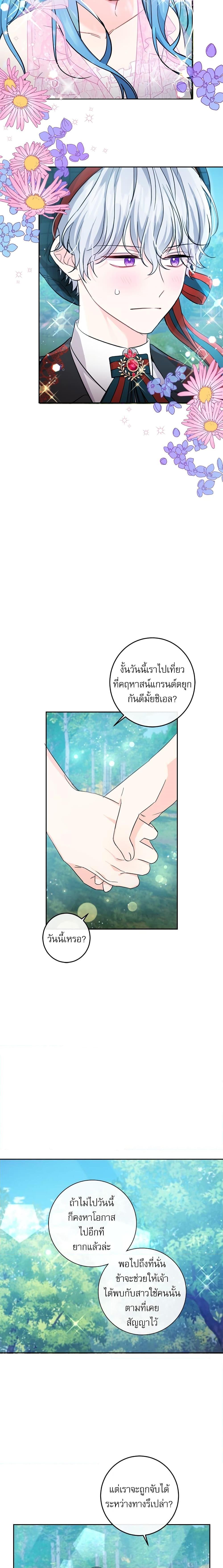 Manga-lc-com อ่านมังงะ อ่านการ์ตูน ออนไลน์ ฟรี Saving the Villain Who was Abandoned by the Female Lead ตอนที่ 1 2 3 4 5 6 7 8 9 10 11 12 13 14 ฟรี ไม่มีโฆษณา Manga-lc - อ่าน มังงะ อ่าน การ์ตูน ออนไลน์ อ่านมังงะ ฟรี
