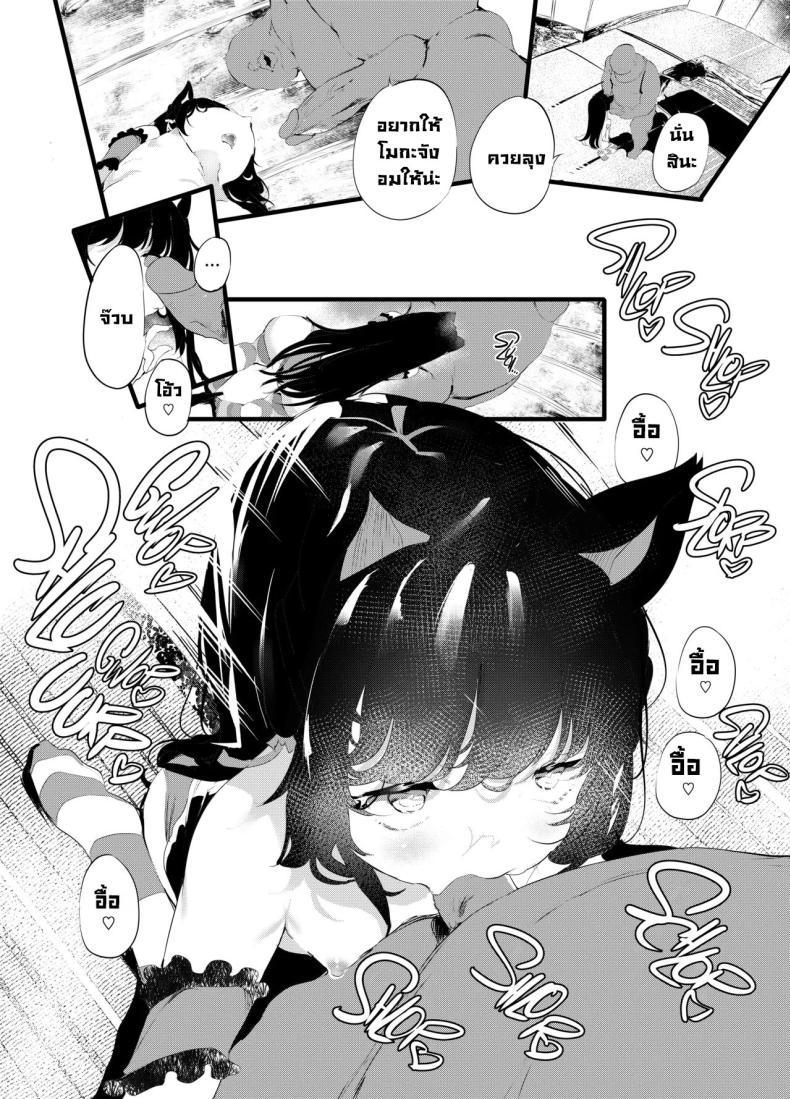 Doujin-Lc- อ่าน โดจิน มังฮวา เกาหลี ญี่ปุ่น จีน แปลไทย เพื่อนที่ดี [Maisou no Soko (Ushiro Muki)] Watashi to Oji-san no Nakayoshi Being _Good Friends_ with Uncle ตอนที่ 1 2 3 4 5 6 7 8 9 10 11 12 13 14 ฟรี ไม่มีโฆษณา อ่าน โดจิน Manhwa เกาหลี ญี่ปุ่น จีน เรามีครบ คัดมาให้เน้นๆ โดจิน 18+ รับประกันความฟินโดย  Doujin Lc