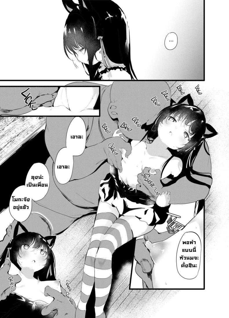 Doujin-Lc- อ่าน โดจิน มังฮวา เกาหลี ญี่ปุ่น จีน แปลไทย เพื่อนที่ดี [Maisou no Soko (Ushiro Muki)] Watashi to Oji-san no Nakayoshi Being _Good Friends_ with Uncle ตอนที่ 1 2 3 4 5 6 7 8 9 10 11 12 13 14 ฟรี ไม่มีโฆษณา อ่าน โดจิน Manhwa เกาหลี ญี่ปุ่น จีน เรามีครบ คัดมาให้เน้นๆ โดจิน 18+ รับประกันความฟินโดย  Doujin Lc