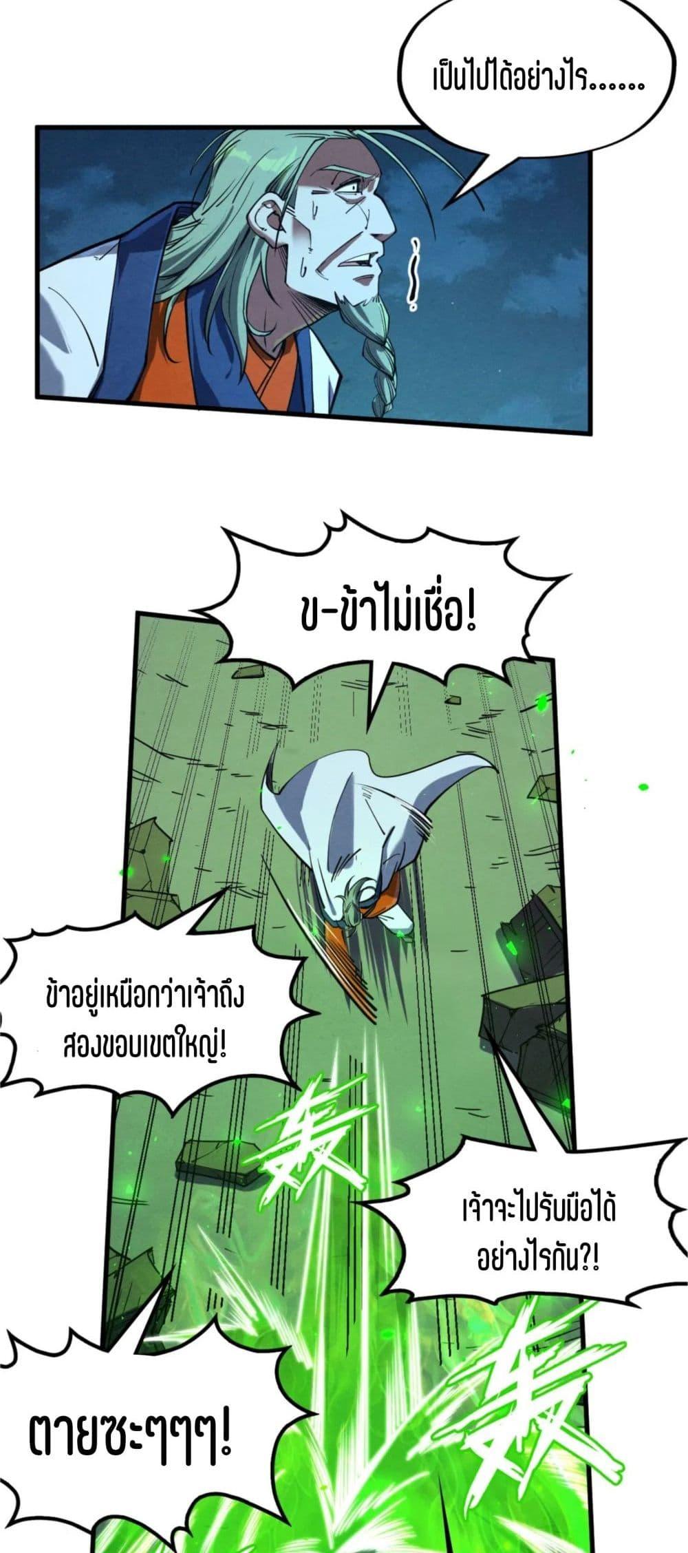 Manga-lc-com อ่านมังงะ อ่านการ์ตูน ออนไลน์ ฟรี The Eternal Supreme ตอนที่ 1 2 3 4 5 6 7 8 9 10 11 12 13 14 ฟรี ไม่มีโฆษณา Manga-lc - อ่าน มังงะ อ่าน การ์ตูน ออนไลน์ อ่านมังงะ ฟรี