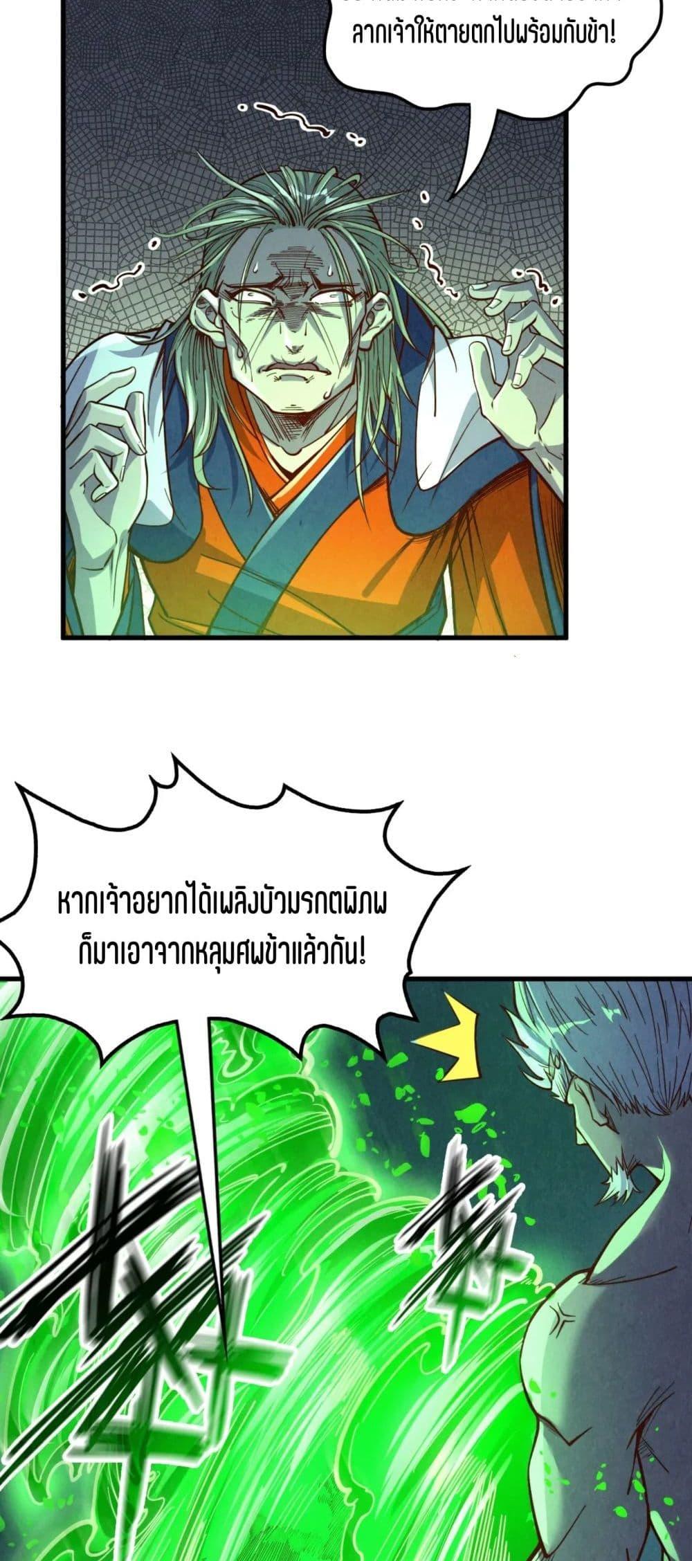 Manga-lc-com อ่านมังงะ อ่านการ์ตูน ออนไลน์ ฟรี The Eternal Supreme ตอนที่ 1 2 3 4 5 6 7 8 9 10 11 12 13 14 ฟรี ไม่มีโฆษณา Manga-lc - อ่าน มังงะ อ่าน การ์ตูน ออนไลน์ อ่านมังงะ ฟรี