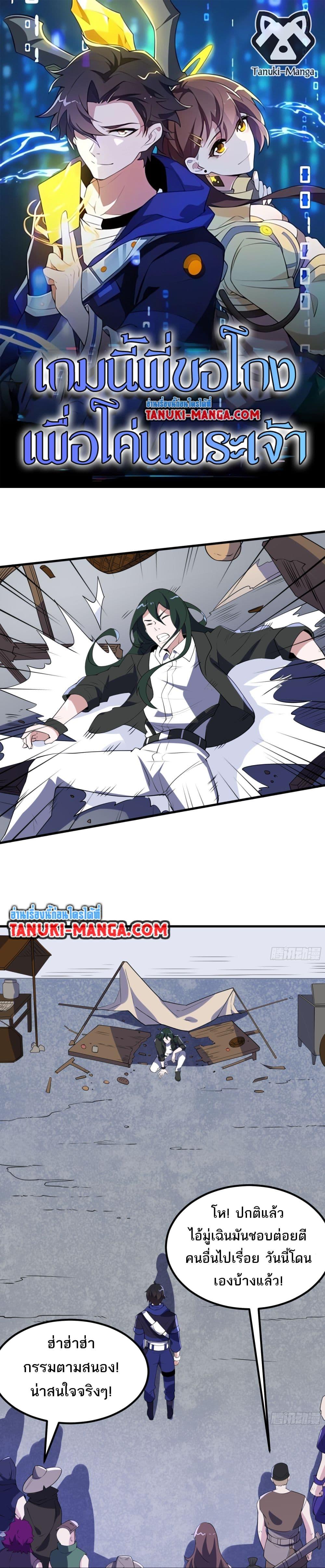 Manga-lc-com อ่านมังงะ อ่านการ์ตูน ออนไลน์ ฟรี I Rely On Cheat To Hunt Gods ตอนที่ 1 2 3 4 5 6 7 8 9 10 11 12 13 14 ฟรี ไม่มีโฆษณา Manga-lc - อ่าน มังงะ อ่าน การ์ตูน ออนไลน์ อ่านมังงะ ฟรี