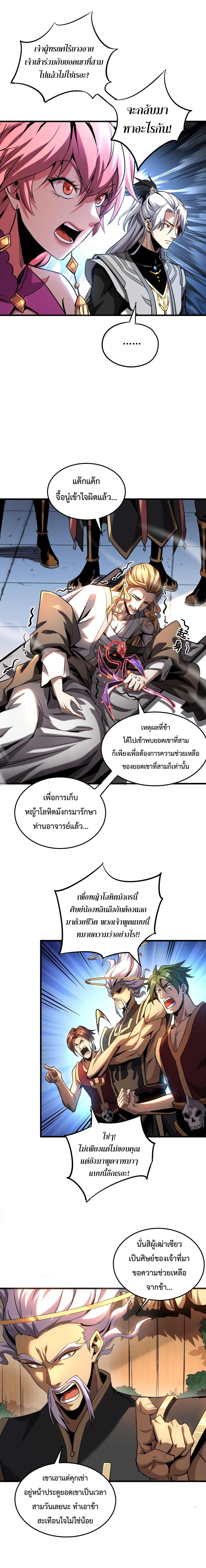 Manga-lc-com อ่านมังงะ อ่านการ์ตูน ออนไลน์ ฟรี Cultivate Disciples in a Relaxed Manner ตอนที่ 1 2 3 4 5 6 7 8 9 10 11 12 13 14 ฟรี ไม่มีโฆษณา Manga-lc - อ่าน มังงะ อ่าน การ์ตูน ออนไลน์ อ่านมังงะ ฟรี