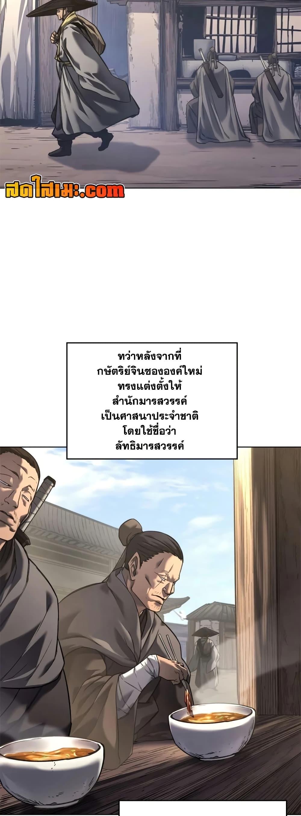 Manga-lc-com อ่านมังงะ อ่านการ์ตูน ออนไลน์ ฟรี Chronicles of Heavenly Demon ตำนานมารสวรรค์ ตอนที่ 1 2 3 4 5 6 7 8 9 10 11 12 13 14 ฟรี ไม่มีโฆษณา Manga-lc - อ่าน มังงะ อ่าน การ์ตูน ออนไลน์ อ่านมังงะ ฟรี