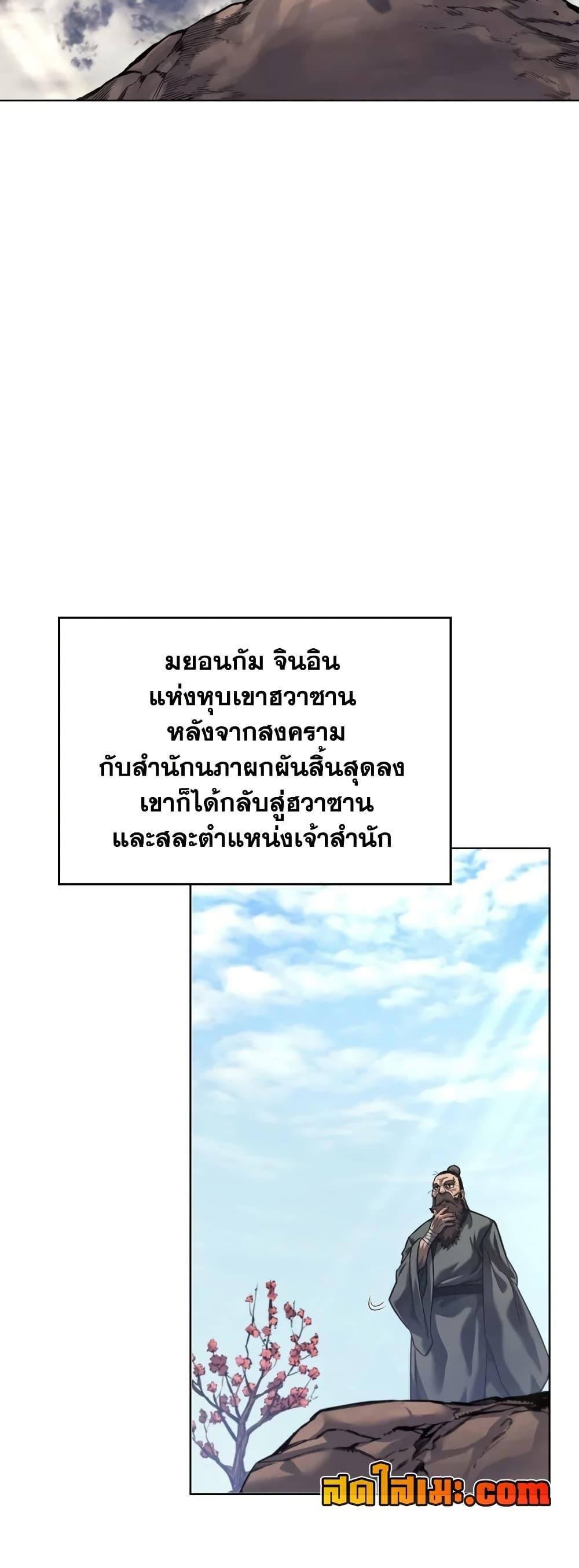 Manga-lc-com อ่านมังงะ อ่านการ์ตูน ออนไลน์ ฟรี Chronicles of Heavenly Demon ตำนานมารสวรรค์ ตอนที่ 1 2 3 4 5 6 7 8 9 10 11 12 13 14 ฟรี ไม่มีโฆษณา Manga-lc - อ่าน มังงะ อ่าน การ์ตูน ออนไลน์ อ่านมังงะ ฟรี