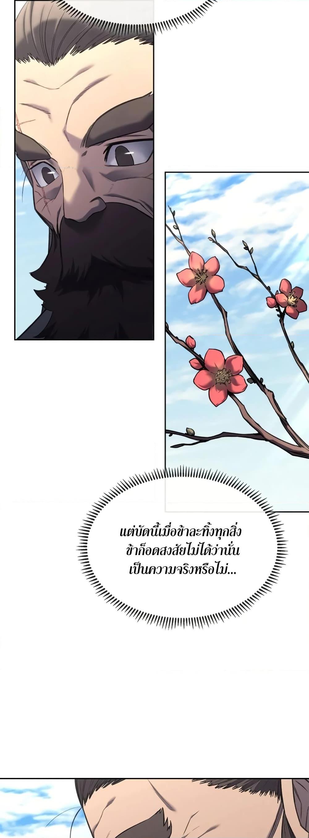 Manga-lc-com อ่านมังงะ อ่านการ์ตูน ออนไลน์ ฟรี Chronicles of Heavenly Demon ตำนานมารสวรรค์ ตอนที่ 1 2 3 4 5 6 7 8 9 10 11 12 13 14 ฟรี ไม่มีโฆษณา Manga-lc - อ่าน มังงะ อ่าน การ์ตูน ออนไลน์ อ่านมังงะ ฟรี