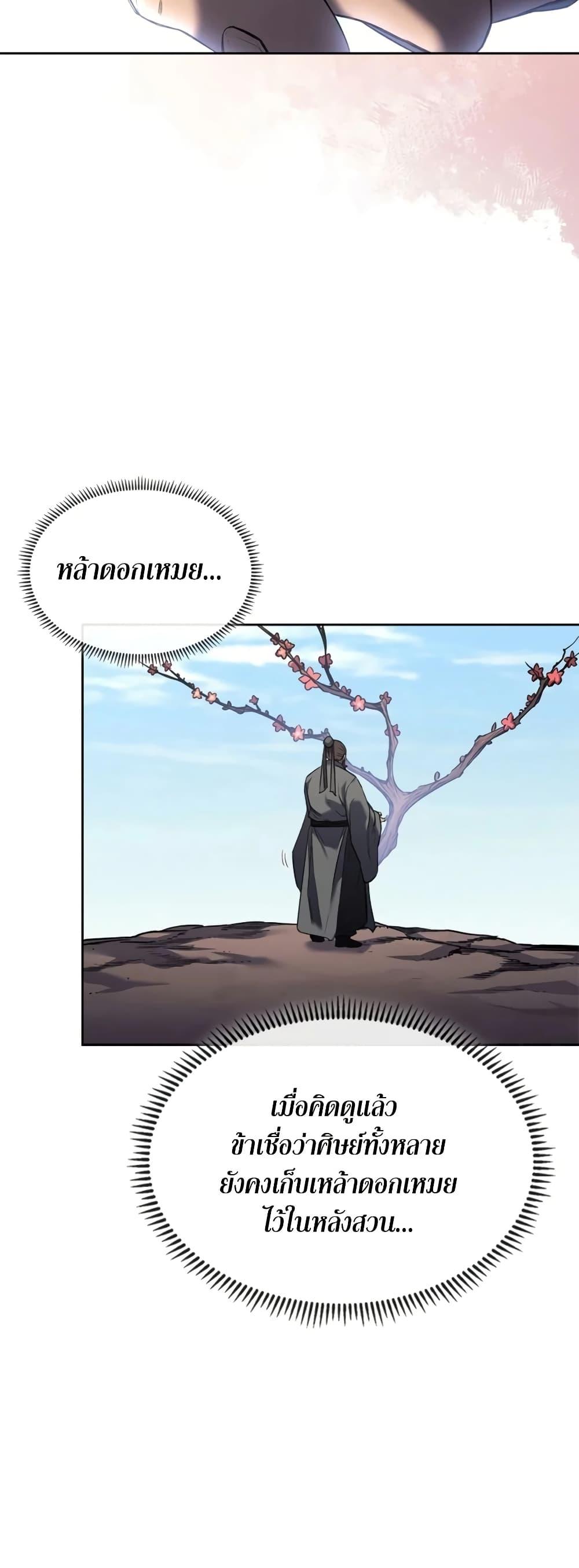Manga-lc-com อ่านมังงะ อ่านการ์ตูน ออนไลน์ ฟรี Chronicles of Heavenly Demon ตำนานมารสวรรค์ ตอนที่ 1 2 3 4 5 6 7 8 9 10 11 12 13 14 ฟรี ไม่มีโฆษณา Manga-lc - อ่าน มังงะ อ่าน การ์ตูน ออนไลน์ อ่านมังงะ ฟรี