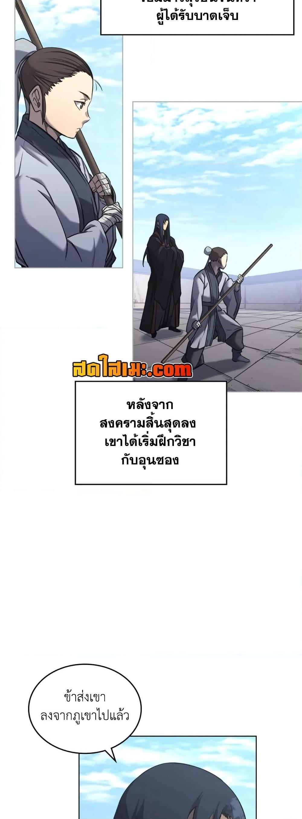 Manga-lc-com อ่านมังงะ อ่านการ์ตูน ออนไลน์ ฟรี Chronicles of Heavenly Demon ตำนานมารสวรรค์ ตอนที่ 1 2 3 4 5 6 7 8 9 10 11 12 13 14 ฟรี ไม่มีโฆษณา Manga-lc - อ่าน มังงะ อ่าน การ์ตูน ออนไลน์ อ่านมังงะ ฟรี