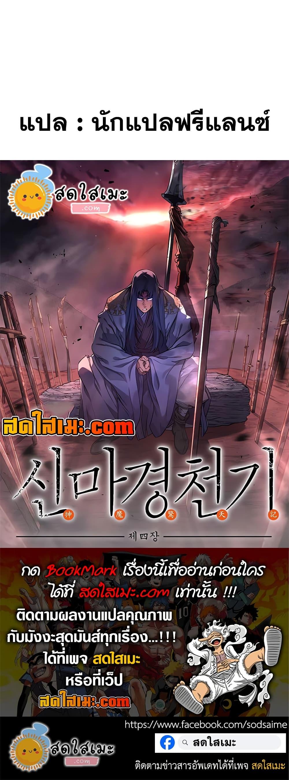 Manga-lc-com อ่านมังงะ อ่านการ์ตูน ออนไลน์ ฟรี Chronicles of Heavenly Demon ตำนานมารสวรรค์ ตอนที่ 1 2 3 4 5 6 7 8 9 10 11 12 13 14 ฟรี ไม่มีโฆษณา Manga-lc - อ่าน มังงะ อ่าน การ์ตูน ออนไลน์ อ่านมังงะ ฟรี