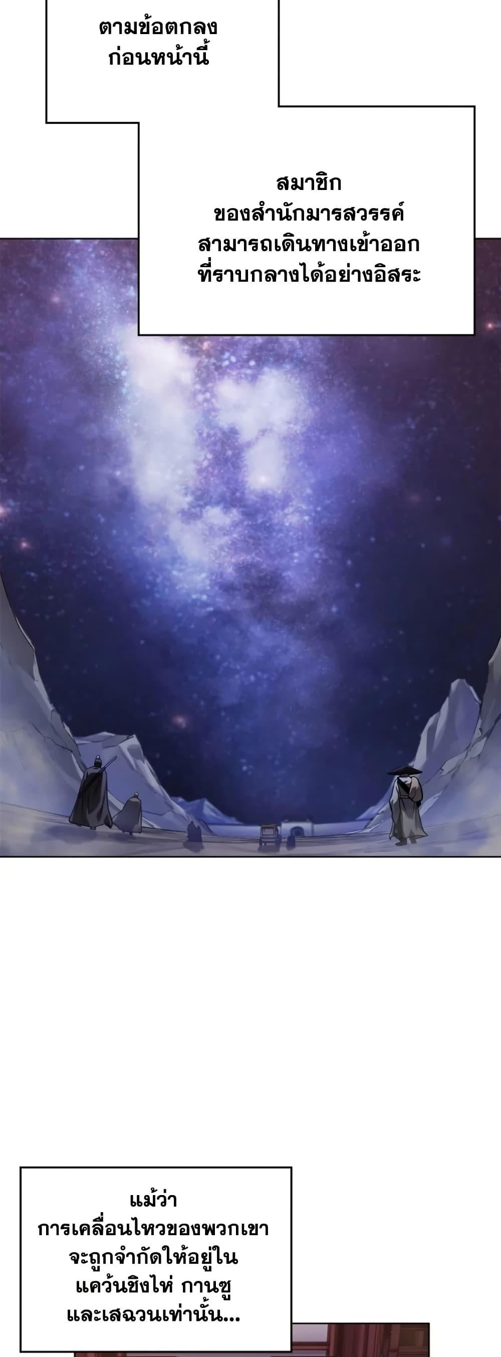 Manga-lc-com อ่านมังงะ อ่านการ์ตูน ออนไลน์ ฟรี Chronicles of Heavenly Demon ตำนานมารสวรรค์ ตอนที่ 1 2 3 4 5 6 7 8 9 10 11 12 13 14 ฟรี ไม่มีโฆษณา Manga-lc - อ่าน มังงะ อ่าน การ์ตูน ออนไลน์ อ่านมังงะ ฟรี