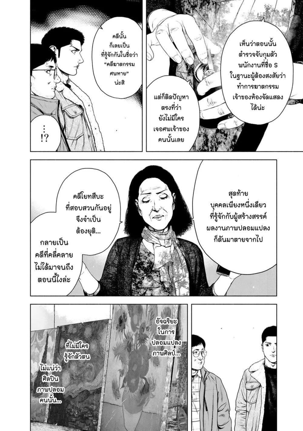 Manga-lc-com อ่านมังงะ อ่านการ์ตูน ออนไลน์ ฟรี Furitsumore Kodoku na Shi yo ตอนที่ 1 2 3 4 5 6 7 8 9 10 11 12 13 14 ฟรี ไม่มีโฆษณา Manga-lc - อ่าน มังงะ อ่าน การ์ตูน ออนไลน์ อ่านมังงะ ฟรี