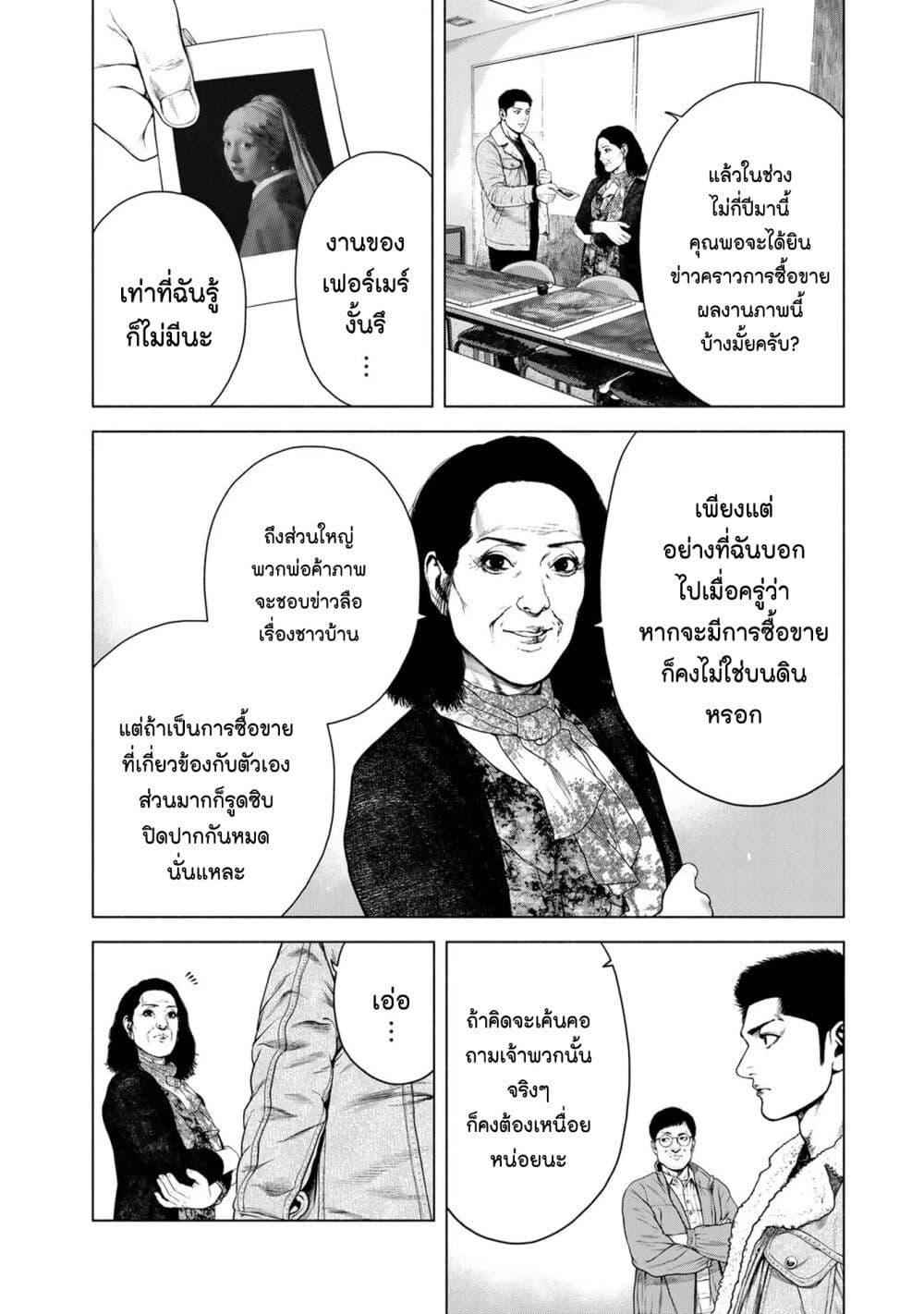 Manga-lc-com อ่านมังงะ อ่านการ์ตูน ออนไลน์ ฟรี Furitsumore Kodoku na Shi yo ตอนที่ 1 2 3 4 5 6 7 8 9 10 11 12 13 14 ฟรี ไม่มีโฆษณา Manga-lc - อ่าน มังงะ อ่าน การ์ตูน ออนไลน์ อ่านมังงะ ฟรี