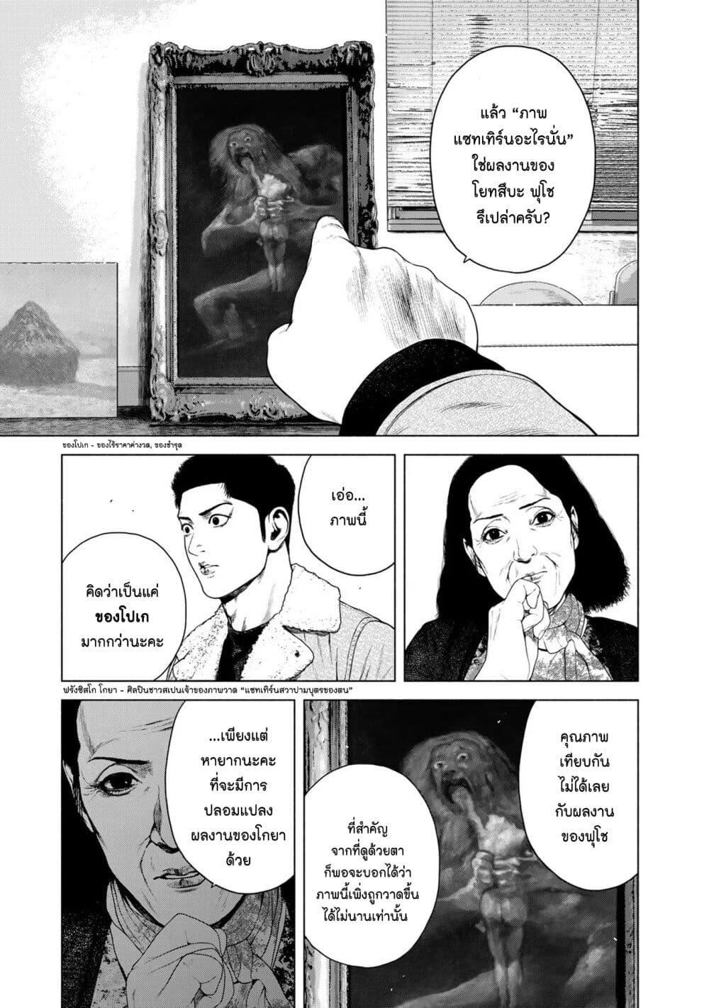 Manga-lc-com อ่านมังงะ อ่านการ์ตูน ออนไลน์ ฟรี Furitsumore Kodoku na Shi yo ตอนที่ 1 2 3 4 5 6 7 8 9 10 11 12 13 14 ฟรี ไม่มีโฆษณา Manga-lc - อ่าน มังงะ อ่าน การ์ตูน ออนไลน์ อ่านมังงะ ฟรี