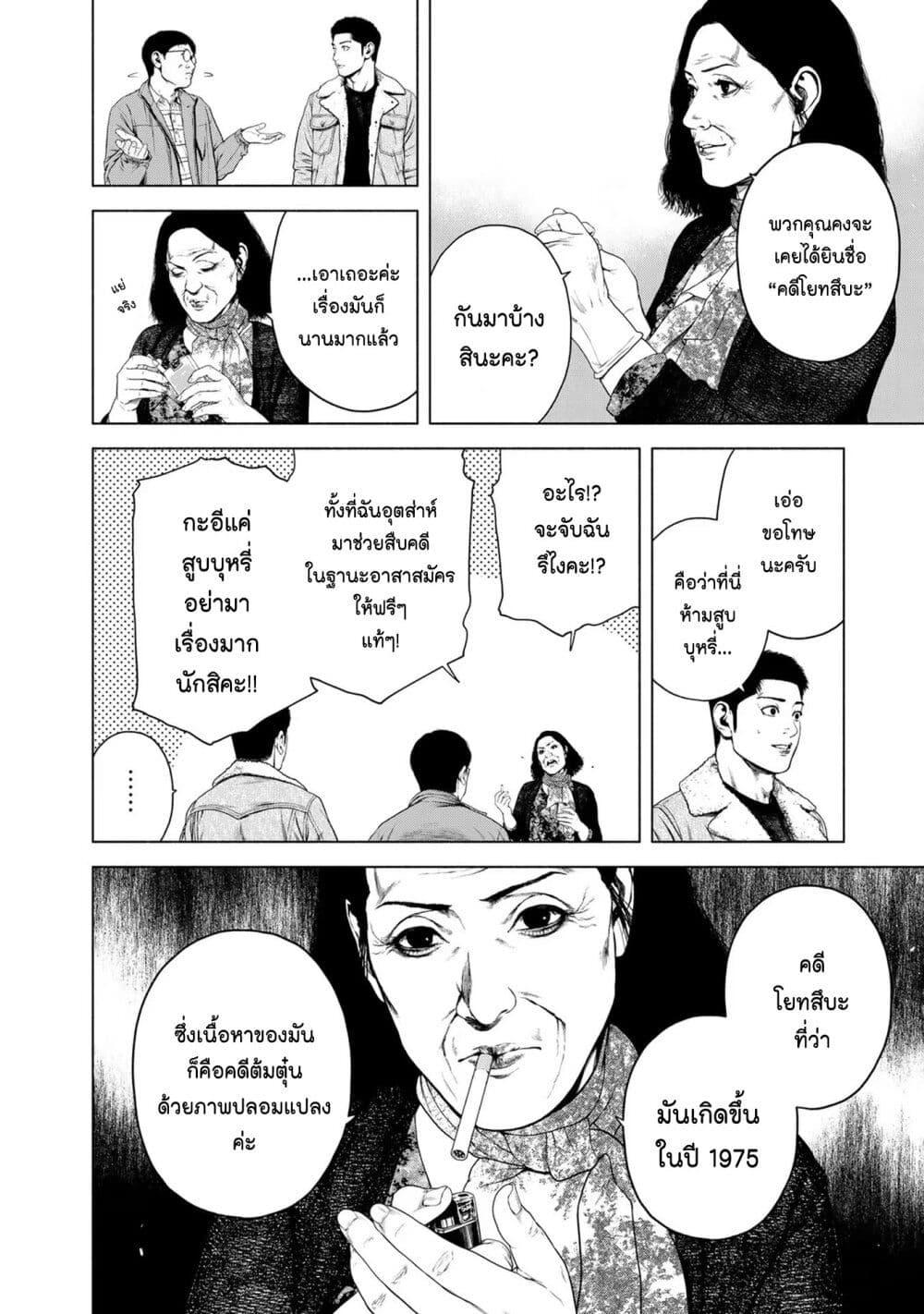 Manga-lc-com อ่านมังงะ อ่านการ์ตูน ออนไลน์ ฟรี Furitsumore Kodoku na Shi yo ตอนที่ 1 2 3 4 5 6 7 8 9 10 11 12 13 14 ฟรี ไม่มีโฆษณา Manga-lc - อ่าน มังงะ อ่าน การ์ตูน ออนไลน์ อ่านมังงะ ฟรี