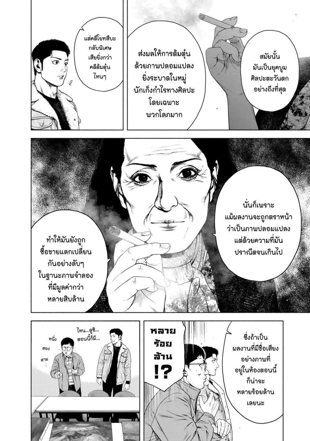 Manga-lc-com อ่านมังงะ อ่านการ์ตูน ออนไลน์ ฟรี Furitsumore Kodoku na Shi yo ตอนที่ 1 2 3 4 5 6 7 8 9 10 11 12 13 14 ฟรี ไม่มีโฆษณา Manga-lc - อ่าน มังงะ อ่าน การ์ตูน ออนไลน์ อ่านมังงะ ฟรี