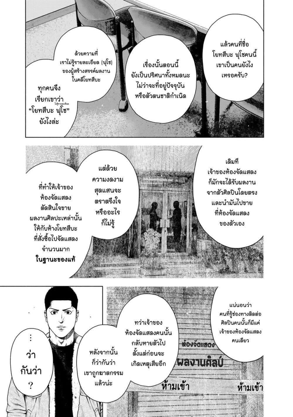 Manga-lc-com อ่านมังงะ อ่านการ์ตูน ออนไลน์ ฟรี Furitsumore Kodoku na Shi yo ตอนที่ 1 2 3 4 5 6 7 8 9 10 11 12 13 14 ฟรี ไม่มีโฆษณา Manga-lc - อ่าน มังงะ อ่าน การ์ตูน ออนไลน์ อ่านมังงะ ฟรี