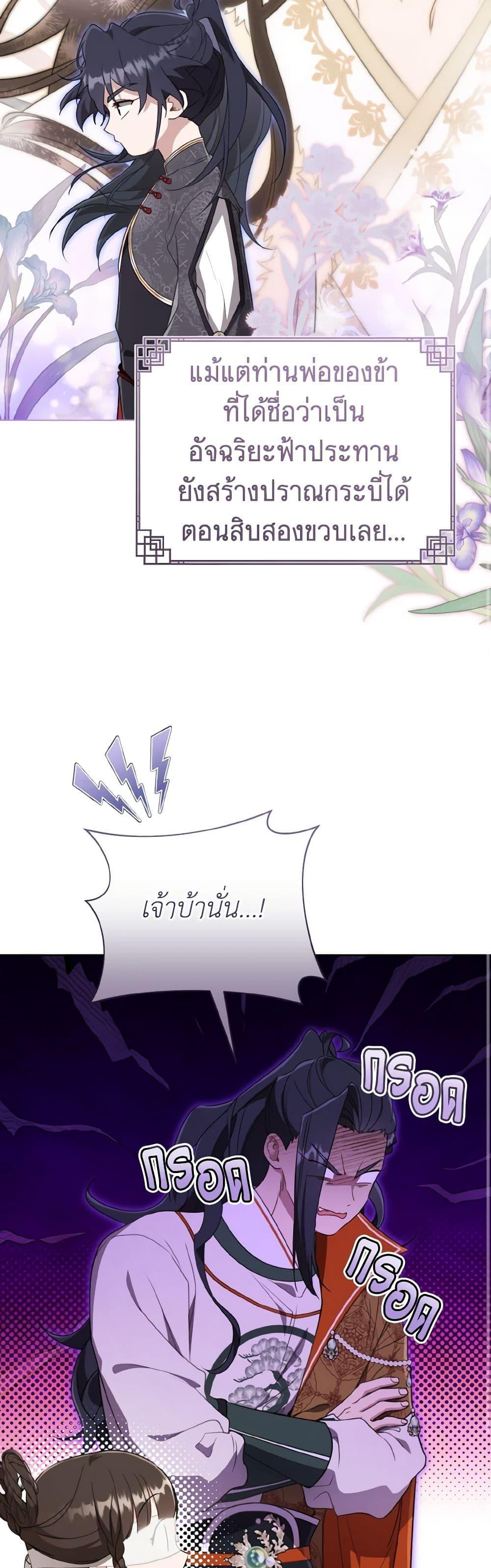 Manga-lc-com อ่านมังงะ อ่านการ์ตูน ออนไลน์ ฟรี I Became the Despised Granddaughter of the Powerful Martial Arts Family ตอนที่ 1 2 3 4 5 6 7 8 9 10 11 12 13 14 ฟรี ไม่มีโฆษณา Manga-lc - อ่าน มังงะ อ่าน การ์ตูน ออนไลน์ อ่านมังงะ ฟรี