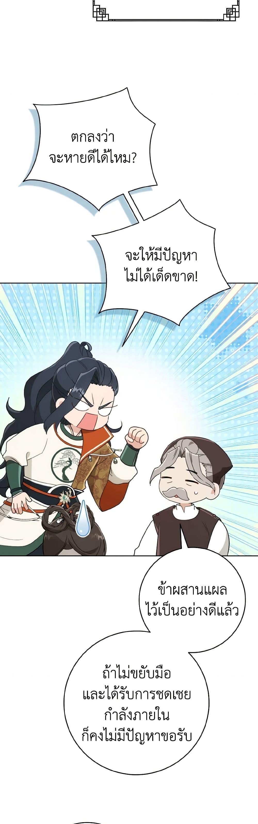 Manga-lc-com อ่านมังงะ อ่านการ์ตูน ออนไลน์ ฟรี I Became the Despised Granddaughter of the Powerful Martial Arts Family ตอนที่ 1 2 3 4 5 6 7 8 9 10 11 12 13 14 ฟรี ไม่มีโฆษณา Manga-lc - อ่าน มังงะ อ่าน การ์ตูน ออนไลน์ อ่านมังงะ ฟรี