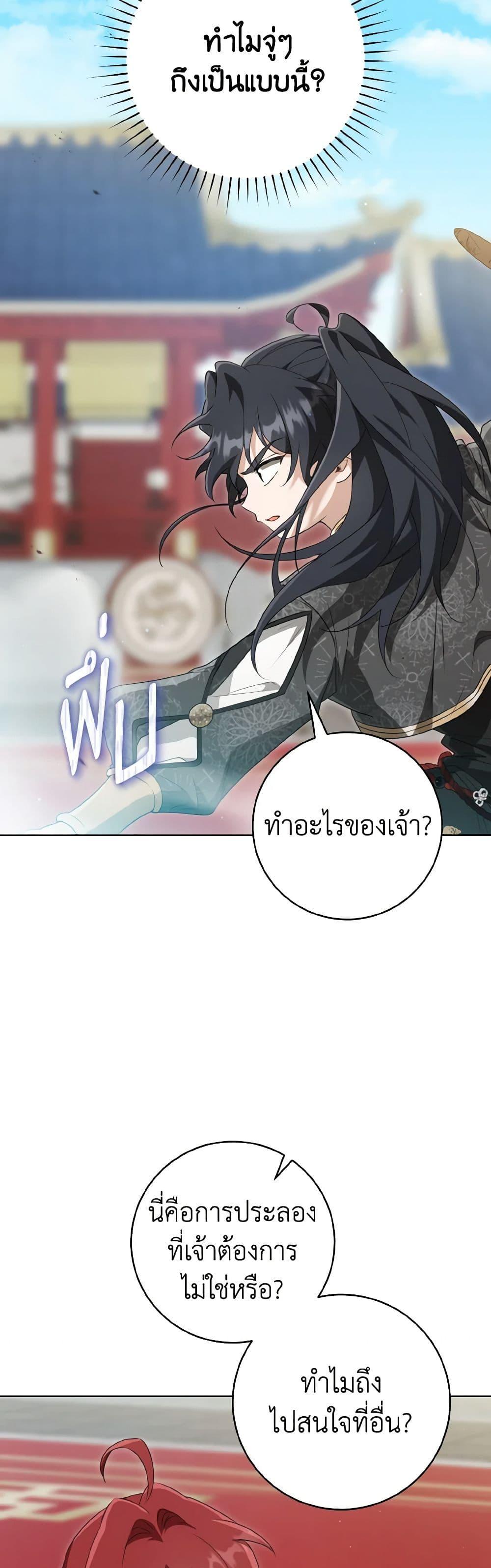 Manga-lc-com อ่านมังงะ อ่านการ์ตูน ออนไลน์ ฟรี I Became the Despised Granddaughter of the Powerful Martial Arts Family ตอนที่ 1 2 3 4 5 6 7 8 9 10 11 12 13 14 ฟรี ไม่มีโฆษณา Manga-lc - อ่าน มังงะ อ่าน การ์ตูน ออนไลน์ อ่านมังงะ ฟรี