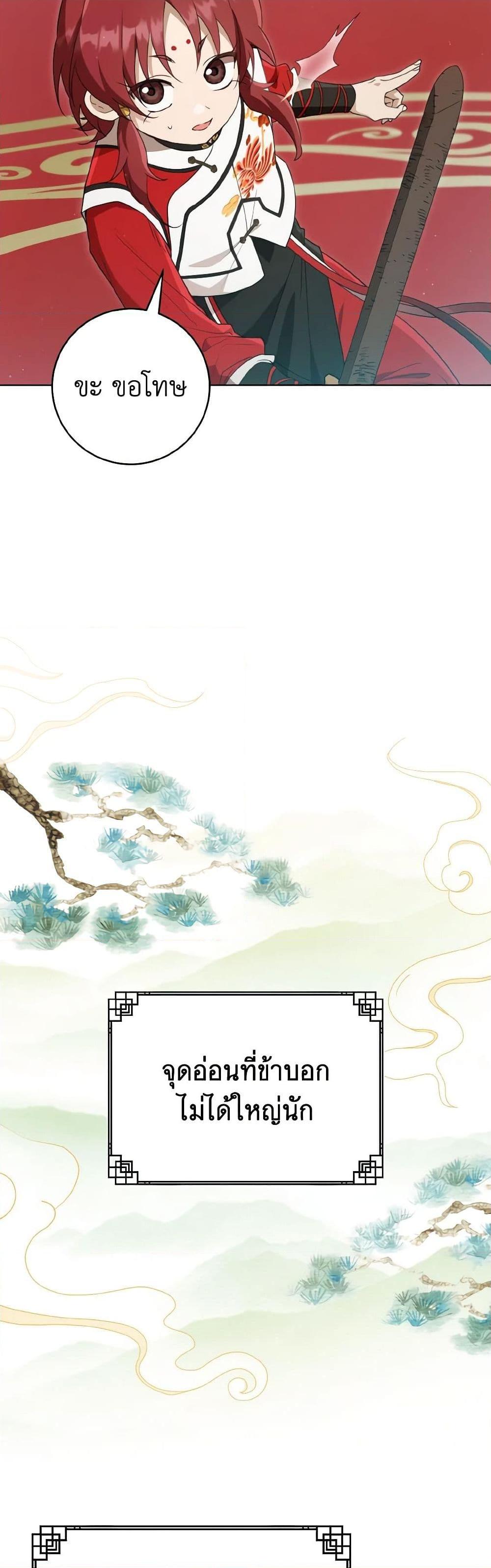 Manga-lc-com อ่านมังงะ อ่านการ์ตูน ออนไลน์ ฟรี I Became the Despised Granddaughter of the Powerful Martial Arts Family ตอนที่ 1 2 3 4 5 6 7 8 9 10 11 12 13 14 ฟรี ไม่มีโฆษณา Manga-lc - อ่าน มังงะ อ่าน การ์ตูน ออนไลน์ อ่านมังงะ ฟรี