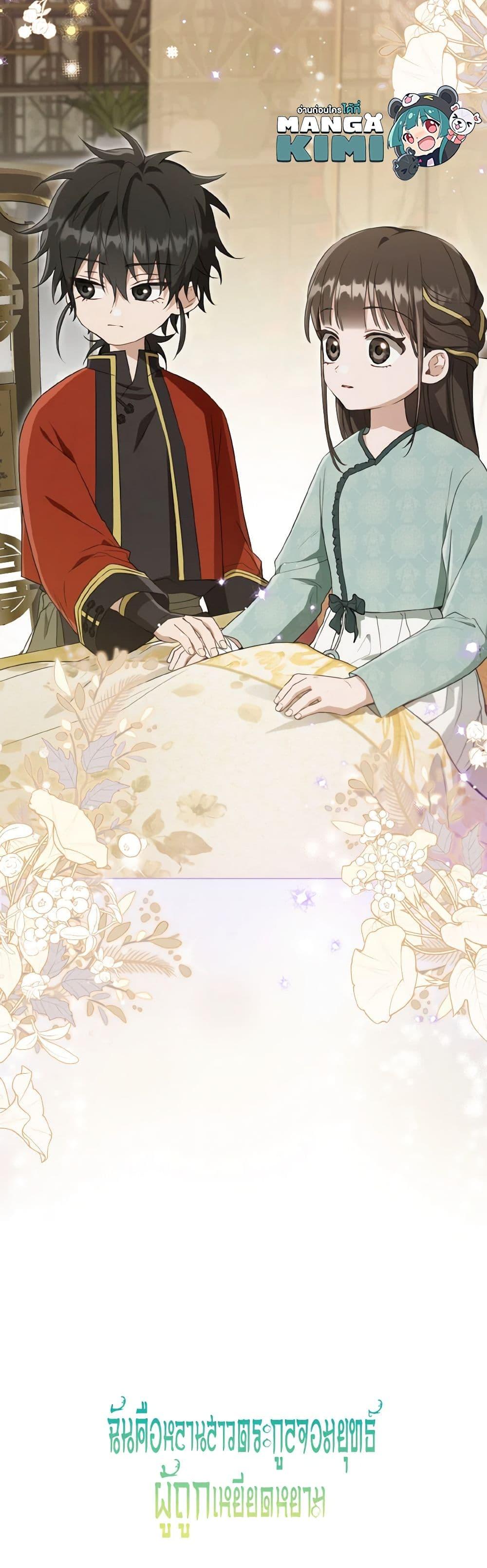 Manga-lc-com อ่านมังงะ อ่านการ์ตูน ออนไลน์ ฟรี I Became the Despised Granddaughter of the Powerful Martial Arts Family ตอนที่ 1 2 3 4 5 6 7 8 9 10 11 12 13 14 ฟรี ไม่มีโฆษณา Manga-lc - อ่าน มังงะ อ่าน การ์ตูน ออนไลน์ อ่านมังงะ ฟรี